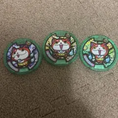 妖怪ウォッチ　妖怪メダル　ジバニャン3枚セット
