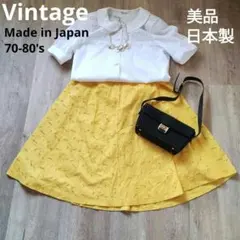 【ヴィンテージ】美品　イエロー　フレアスカート　昭和レトロ　vintage 日本