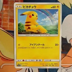 ピカチュウ SMH GXスタートデッキ 032/131 - メルカリ
