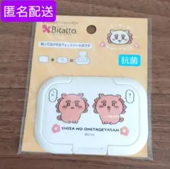 ちいかわ シーサーのおみやげやさん ビタットミニ（ア・・・ぅん・・・）
