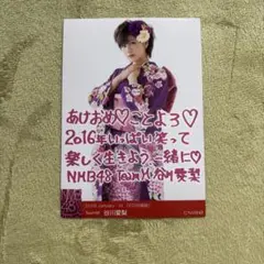 NMB48 中野麗来 2016年1月 生写真 晴れ着 - メルカリ