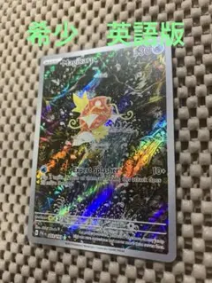 2025年最新】コイキング AR 英語の人気アイテム - メルカリ