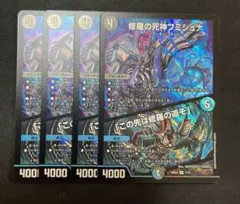 修羅の死神フミシュナ　9枚セット 修羅の死神フミシュナ / 「この先は修羅の道ぞ」 7/15 VR