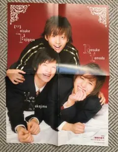 山田涼介 中島裕翔 藤ヶ谷太輔 知念侑李 山下智久 ピンナップ