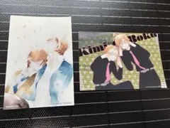 君と僕。　ポストカード　2枚　セット