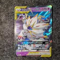 大特価】ポケモンカード ソルガレオ&ルナアーラGX RR SM11b - メルカリ