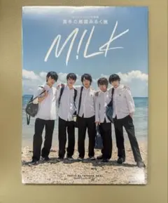 新品未開封 M!LK 2nd写真集 真冬の南国みるく旅