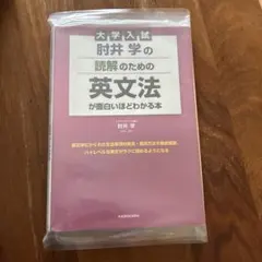 英文読解