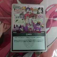 ホロライブカードダス 凸待ち プロモ 森カリオペ - メルカリ