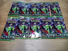 ポケモンカード ムニキスゼロ バラ10パック①