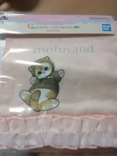 mofusand モフサンド　ハンドタオル　未使用