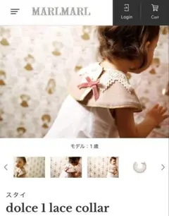 【新品・未使用】マールマール　スタイ