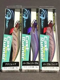 クレイジーオーシャン キャストランナー 3.5号 3個セットのサムネイル