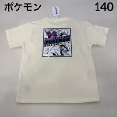 【新品】ポケモン　Tシャツ　ミライドン　コライドン　140