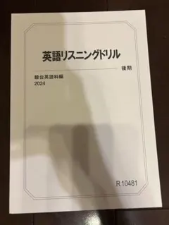 【駿台】東大英語テスト演習　前期後期セット 駿台】EX東大演習コース 英作文法演習 前期.後期 駿台】EX東大