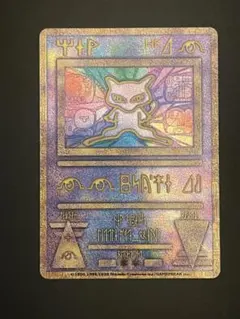 2026年最新】古代ミュウ 初期の人気アイテム - メルカリ