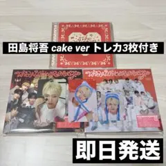 INI THE WINTER MAGIC 田島将吾 トレカ付き 3形態セット