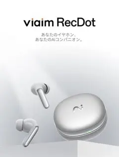 viaim RecDot 新品未開封 - メルカリ