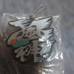 東海オンエア 一番くじ H賞 東海オンエア用語ラバーチャーム 風神