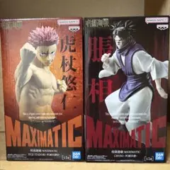 呪術廻戦 MAXIMATIC 虎杖悠仁 脹相 セット