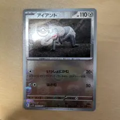 アイアント　マスボミラー　モンボミラー　２枚セット　早い者勝ち　土日即日発送