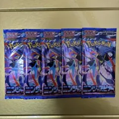 ニンジャスピナー 5パック 新品 未開封 ポケカ ポケモン ゲッコウガex