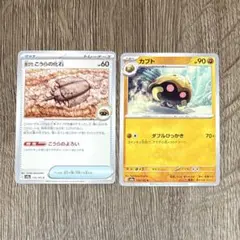 ポケモンカード 古びたこうらの化石 カブトのサムネイル