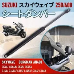 2026年最新】CJ46 スカイウェイブの人気アイテム - メルカリ