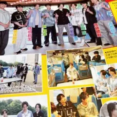 timelesz TVLIFE 10/3号 切り抜き