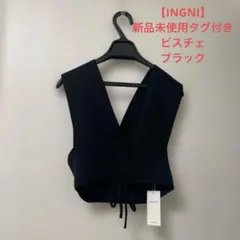 【INGNI】新品未使用タグ付き　レディースビスチェ　レディースＭサイズ