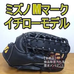 ミズノ 野村謙二郎モデル ワールドウィン 激レア 内野用 軟式グローブ
