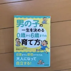 男の子の