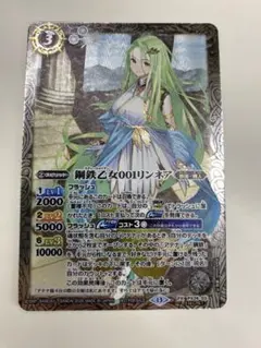 バトスピ 鋼鉄乙女001リンネア シークレット - メルカリ