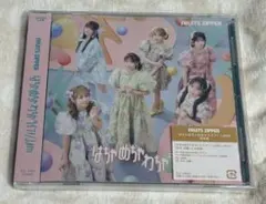 FRUITS ZIPPER はちゃめちゃわちゃライフ！/JAM
