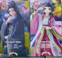 Trio-Try-It Figure 壬氏と猫猫 フィギュア　薬屋のひとりごと