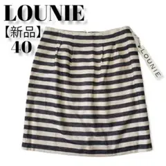 【新品】ルーニー　LOUNIE　スカート　ボーダー　麻混　レディース　服のサムネイル