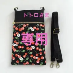 ♡かわいい♡さくらんぼ柄♡スマホショルダー☆ハンドメイド