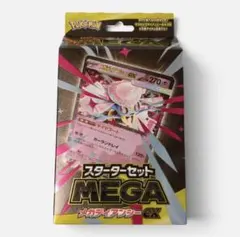 未開封 スターターセットMEGA メガディアンシーex ポケモンカード