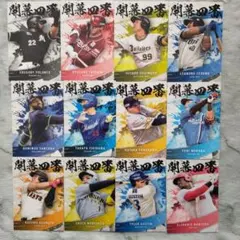 プロ野球チップスカード 「開幕四番」12枚セット ⑭