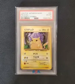 PSA10 ピカチュウ 2016年 20th 1st Edition 033 - メルカリ