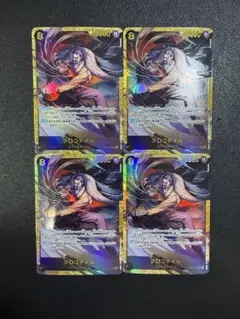 OP14 SEC 4枚　クロコダイル