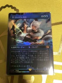 MTG 魔女、ヤ・シュトラ・ルル 拡張アート - メルカリ