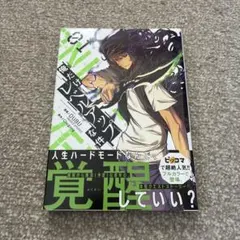 初版　俺だけレベルアップな件　1～15巻　初版　ノベル1巻 俺だけレベルアップな件 01