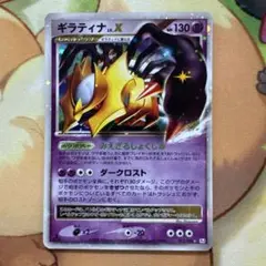 2025年最新】ポケモンカード lv.x ギラティナの人気アイテム