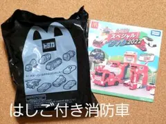 マクドナルド ハッピーセット ★ トミカ ★ 消防車・DVDセット 1