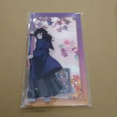 冨岡義勇　京まふ　鬼滅の刃　アクリルスタンド　匿名配送　限定