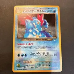 2026年最新】わるいオーダイルの人気アイテム - メルカリ