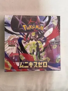 ムニキスゼロBOX シュリンク付き