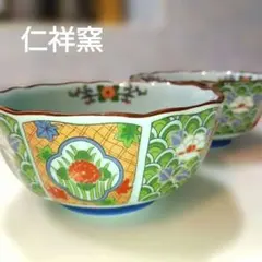 有田焼　仁祥窯　小鉢　2個　和食器　直径約12㎝