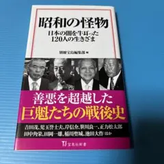 【中古】 田中角栄と稲葉修物語 田中角栄と稲葉修物語 - メルカリ